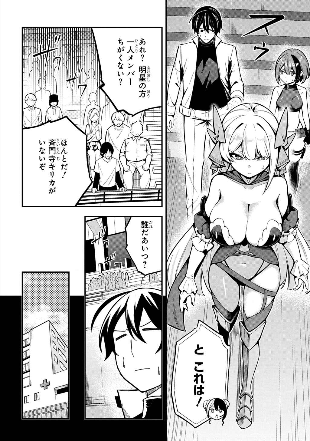 Hakon Engi - Chapter 9 - Page 2