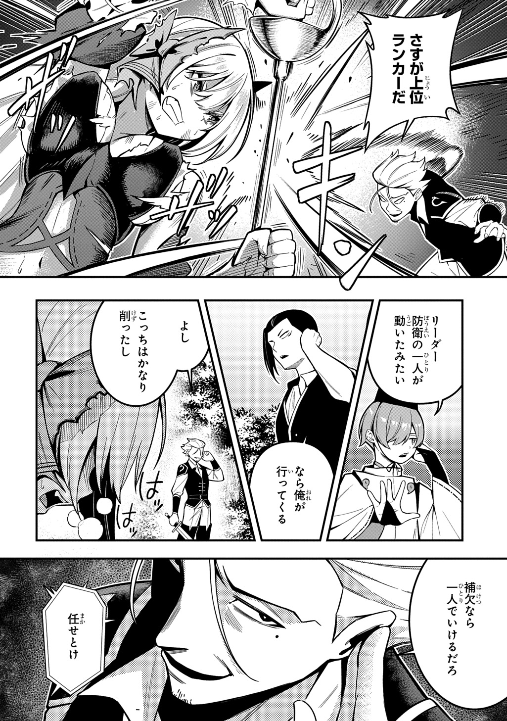 Hakon Engi - Chapter 9 - Page 20