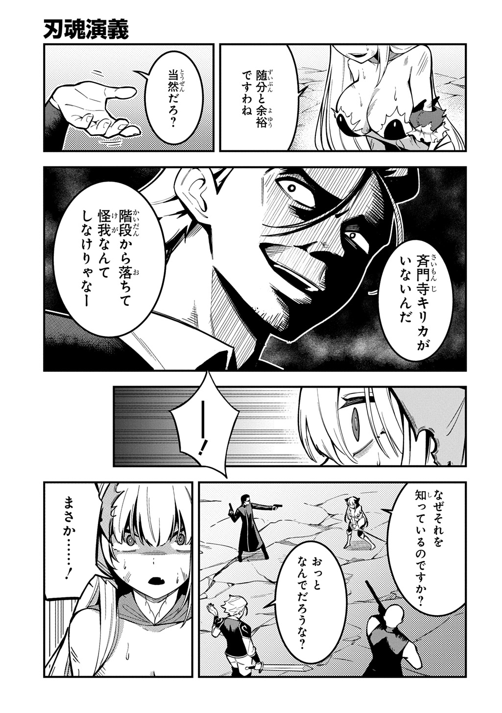 Hakon Engi - Chapter 9 - Page 21