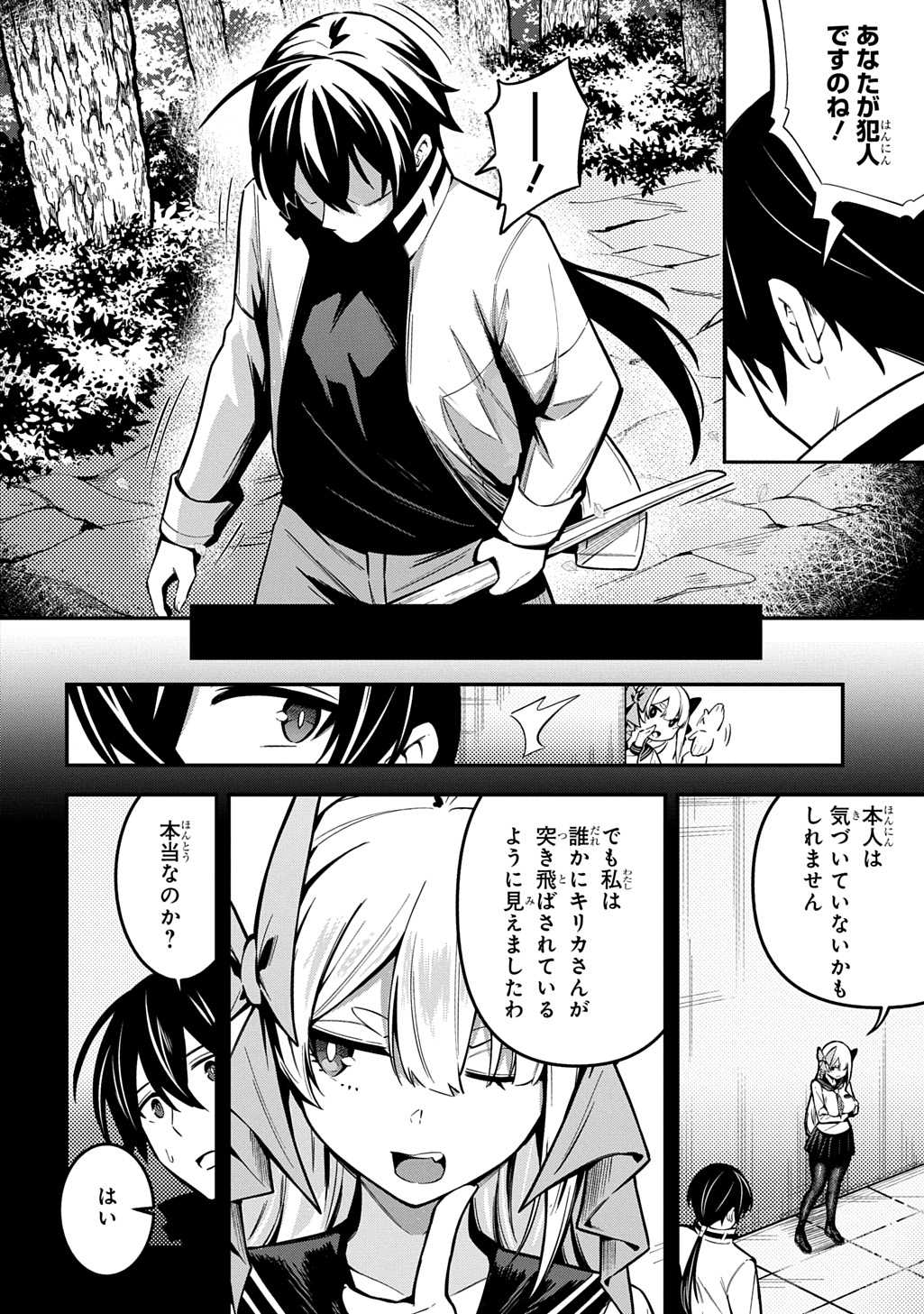 Hakon Engi - Chapter 9 - Page 22