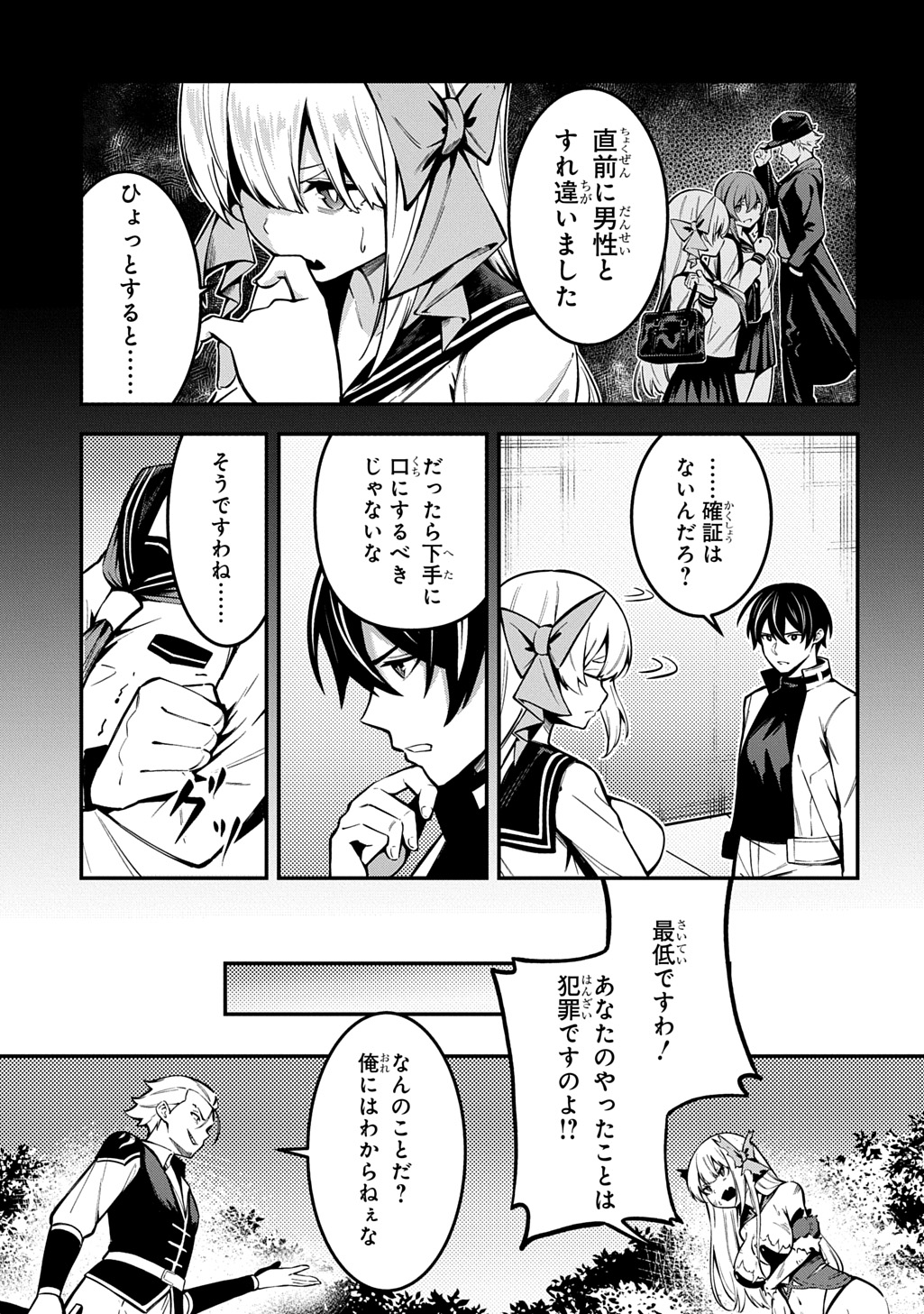 Hakon Engi - Chapter 9 - Page 23