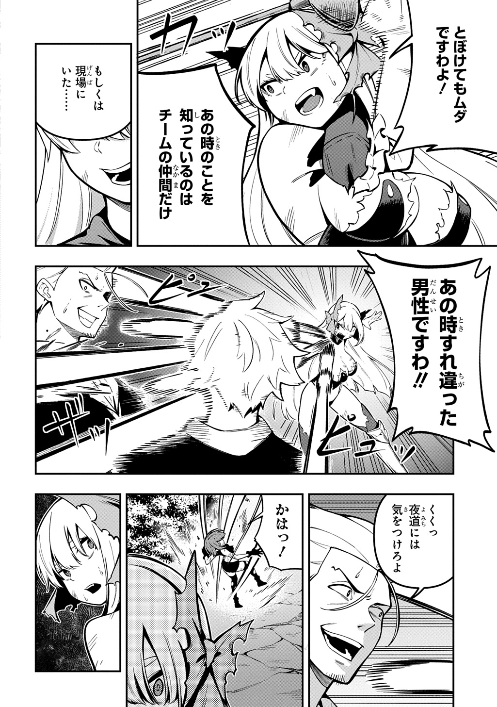 Hakon Engi - Chapter 9 - Page 24