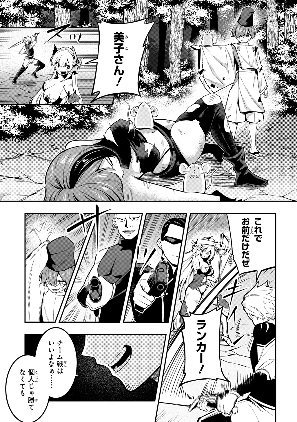 Hakon Engi - Chapter 9 - Page 25