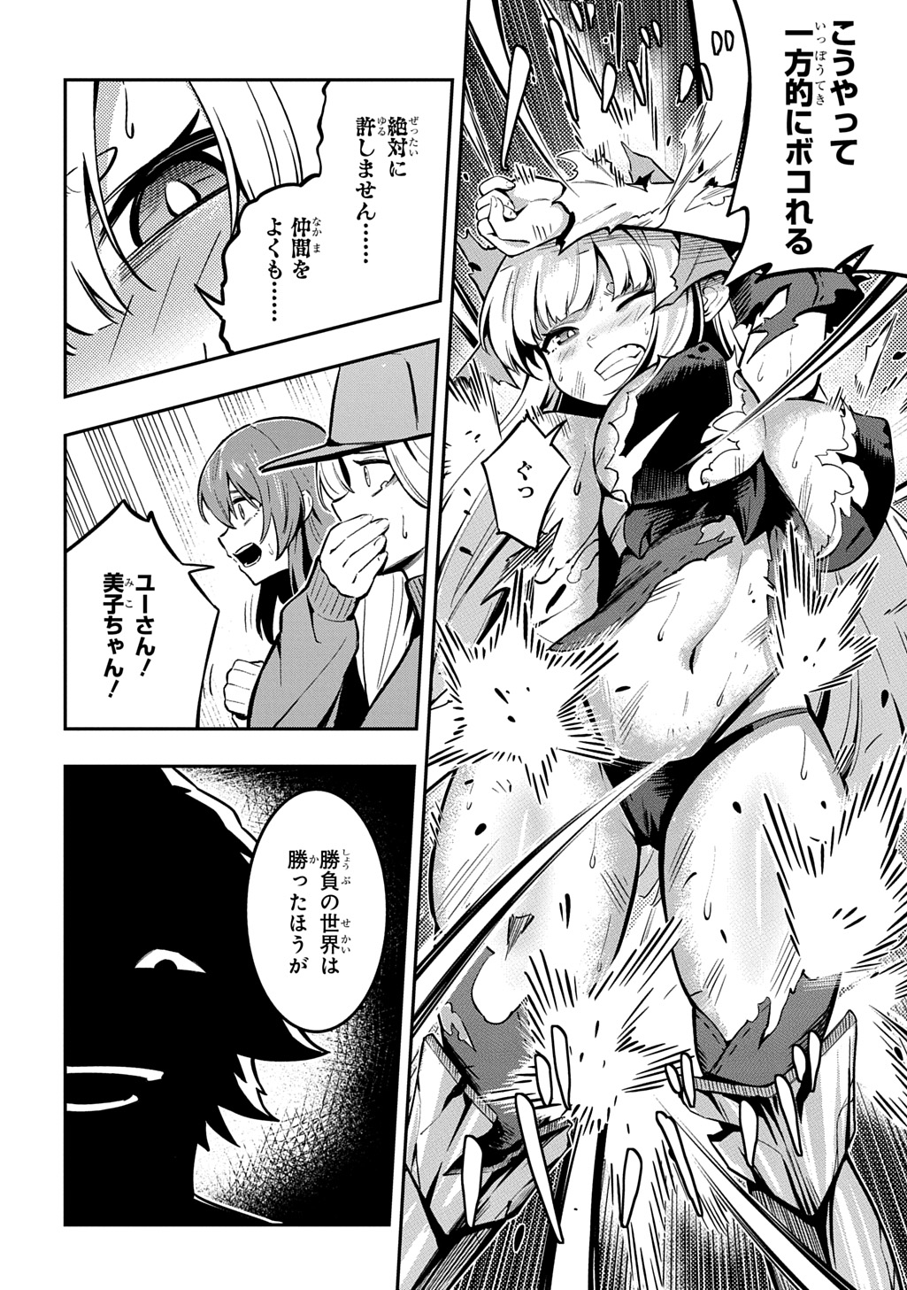 Hakon Engi - Chapter 9 - Page 26