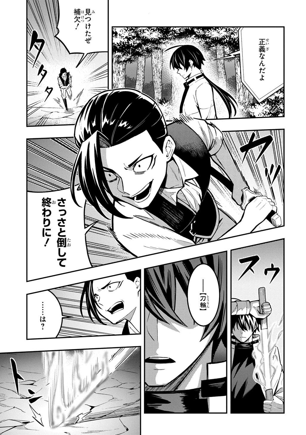 Hakon Engi - Chapter 9 - Page 27