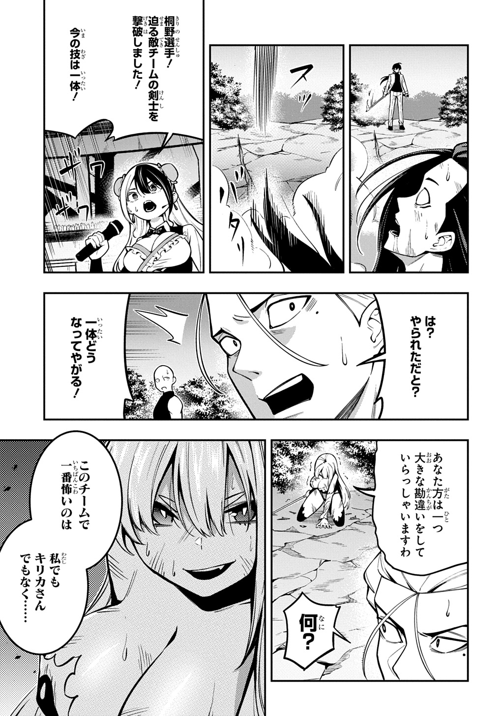 Hakon Engi - Chapter 9 - Page 29