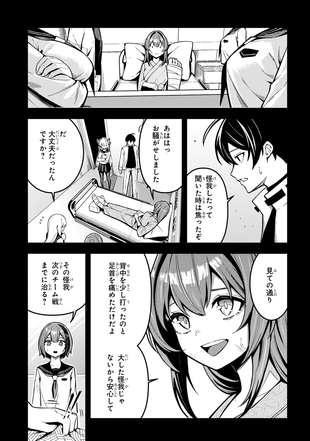 Hakon Engi - Chapter 9 - Page 3