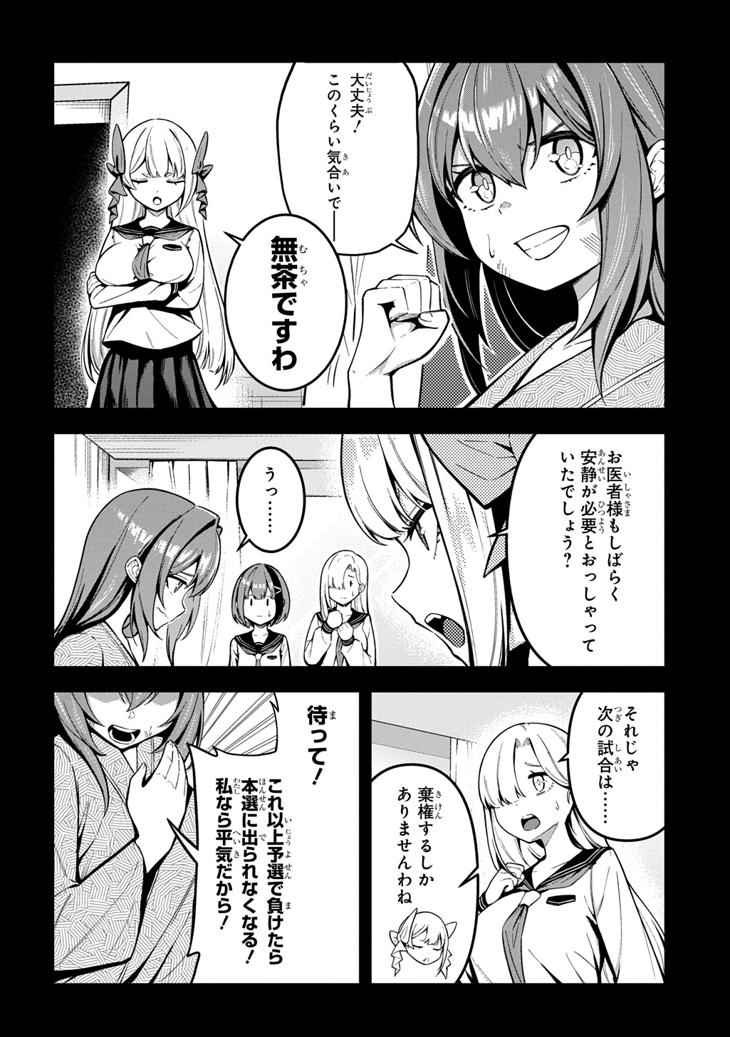 Hakon Engi - Chapter 9 - Page 4