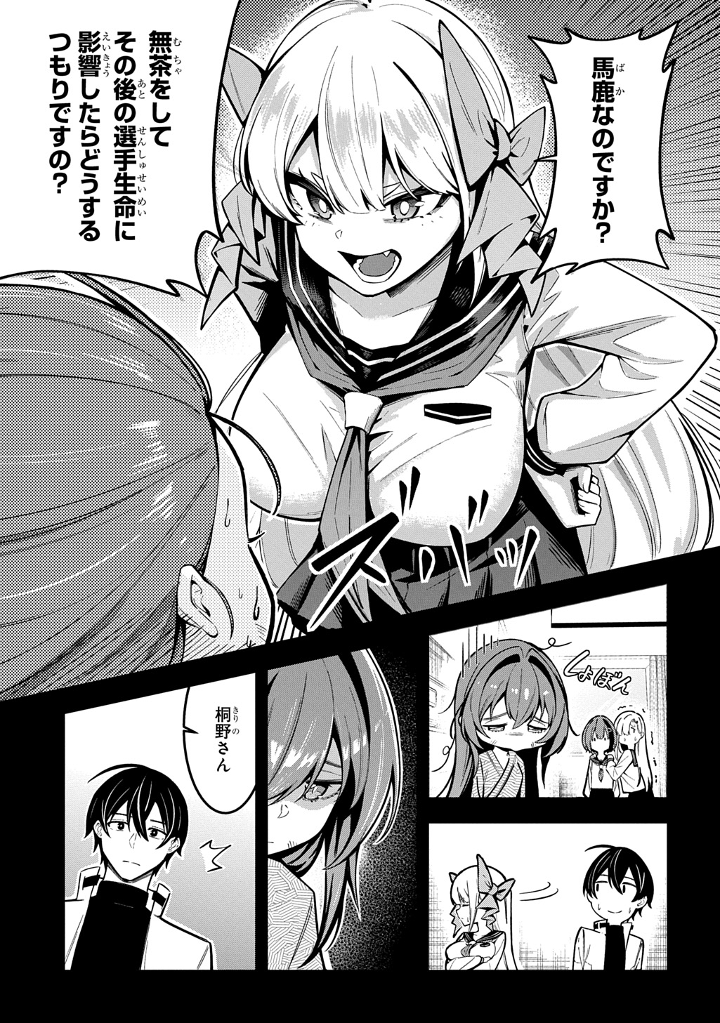 Hakon Engi - Chapter 9 - Page 5