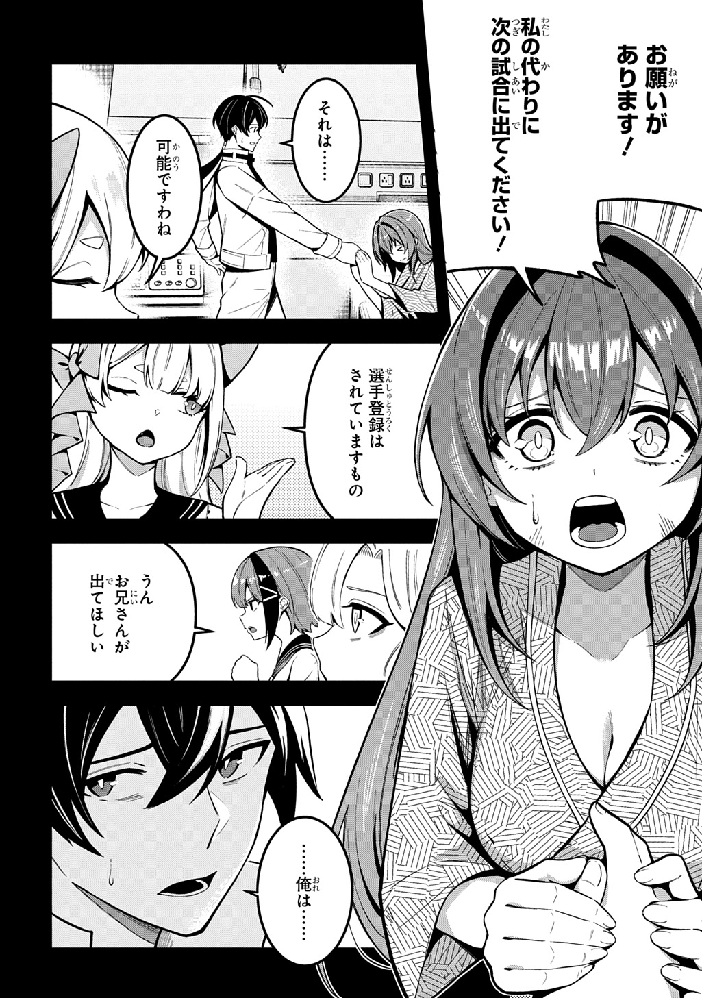 Hakon Engi - Chapter 9 - Page 6