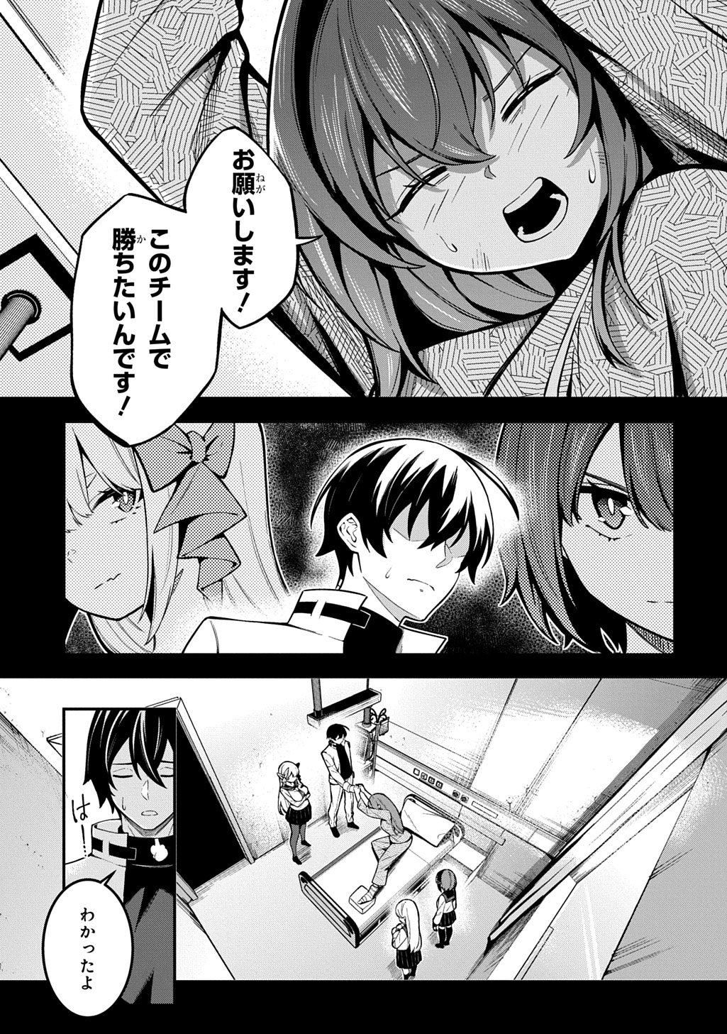 Hakon Engi - Chapter 9 - Page 7