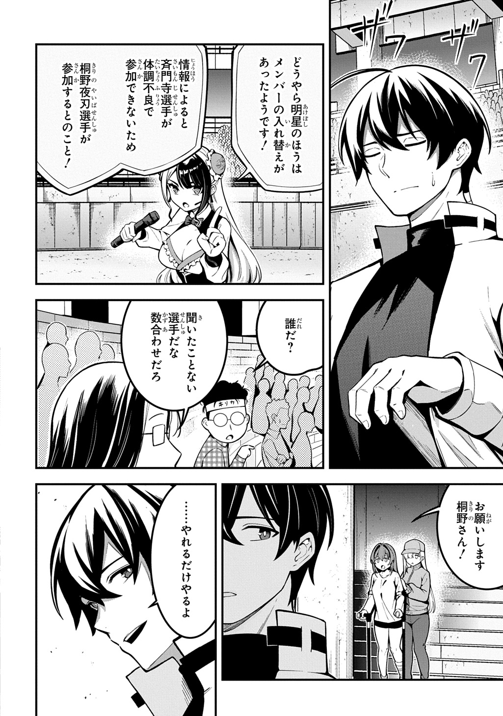 Hakon Engi - Chapter 9 - Page 8