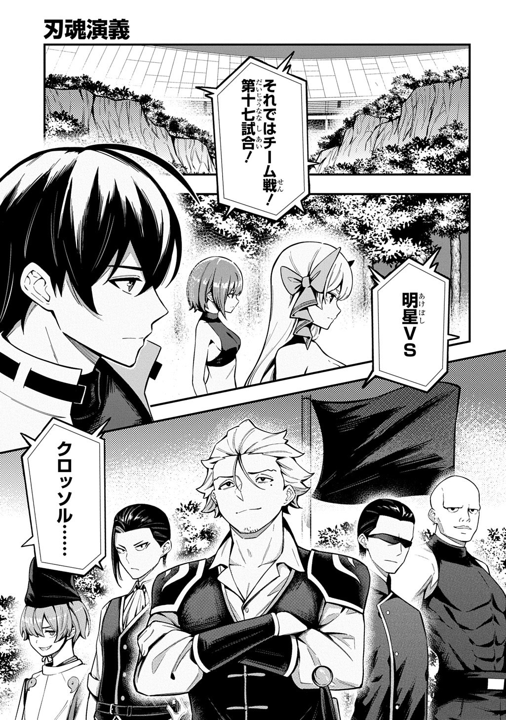 Hakon Engi - Chapter 9 - Page 9