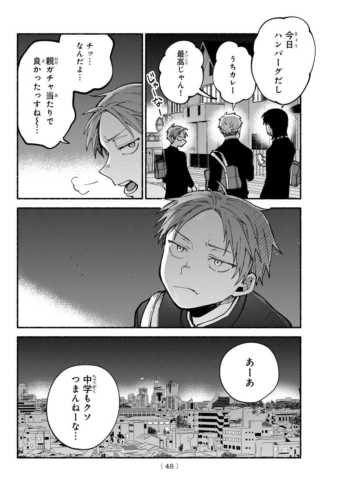 Hakusen ni Tenten - Chapter 2 - Page 14