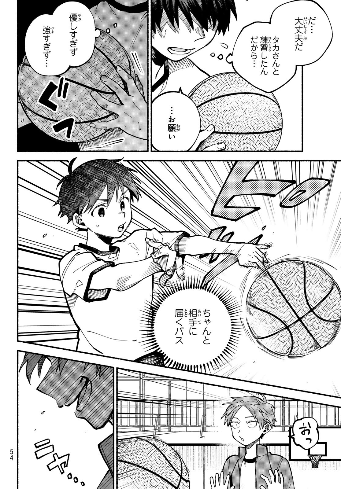 Hakusen ni Tenten - Chapter 2 - Page 20