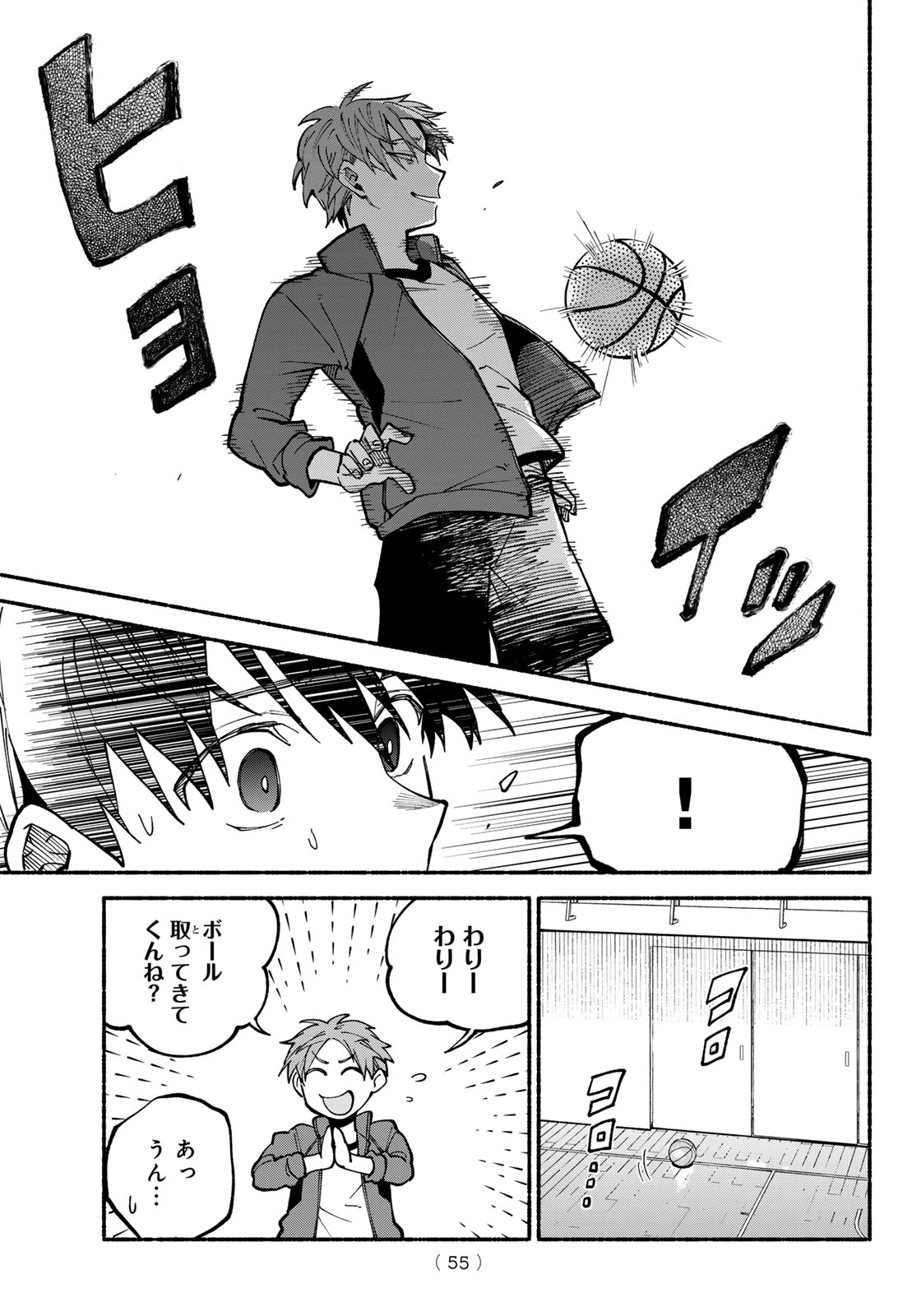 Hakusen ni Tenten - Chapter 2 - Page 21