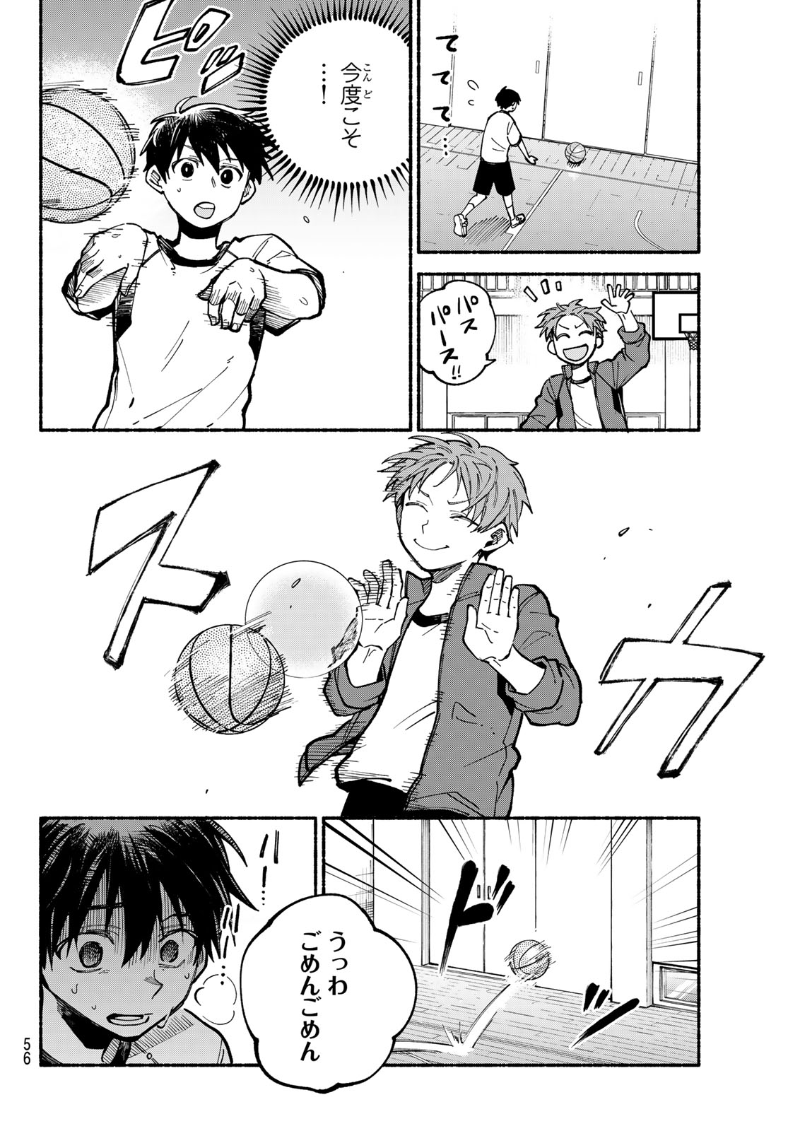 Hakusen ni Tenten - Chapter 2 - Page 22