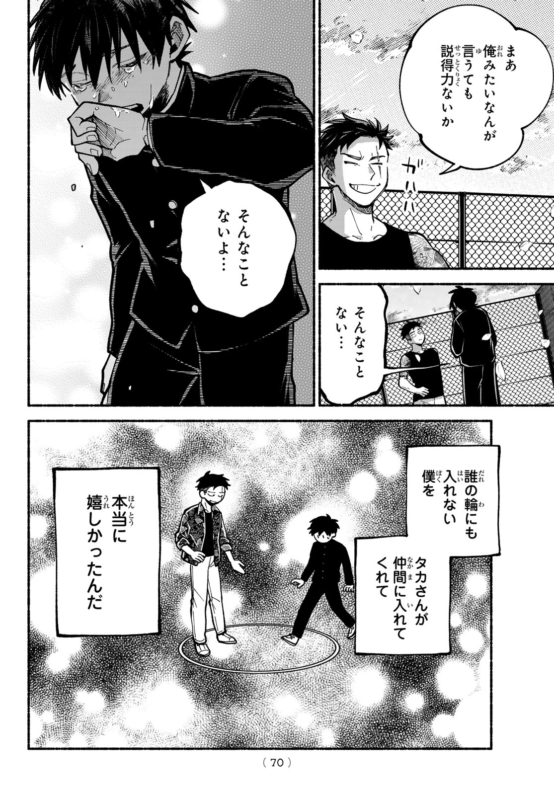 Hakusen ni Tenten - Chapter 2 - Page 36