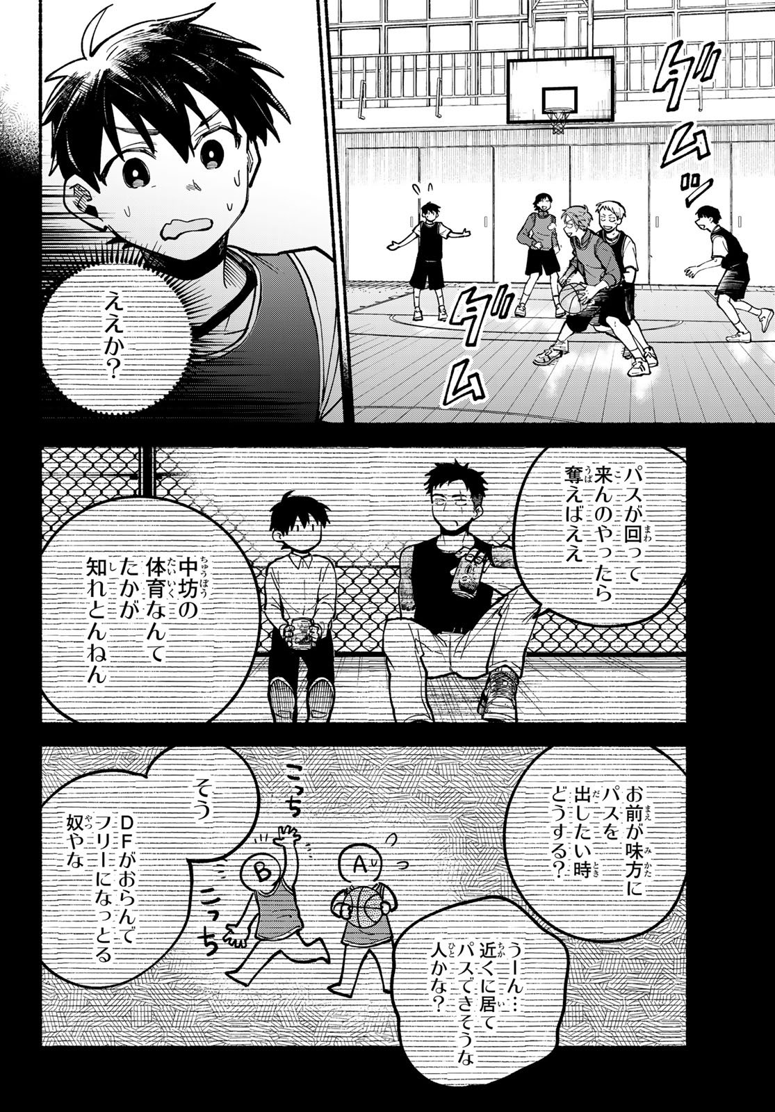Hakusen ni Tenten - Chapter 2 - Page 42