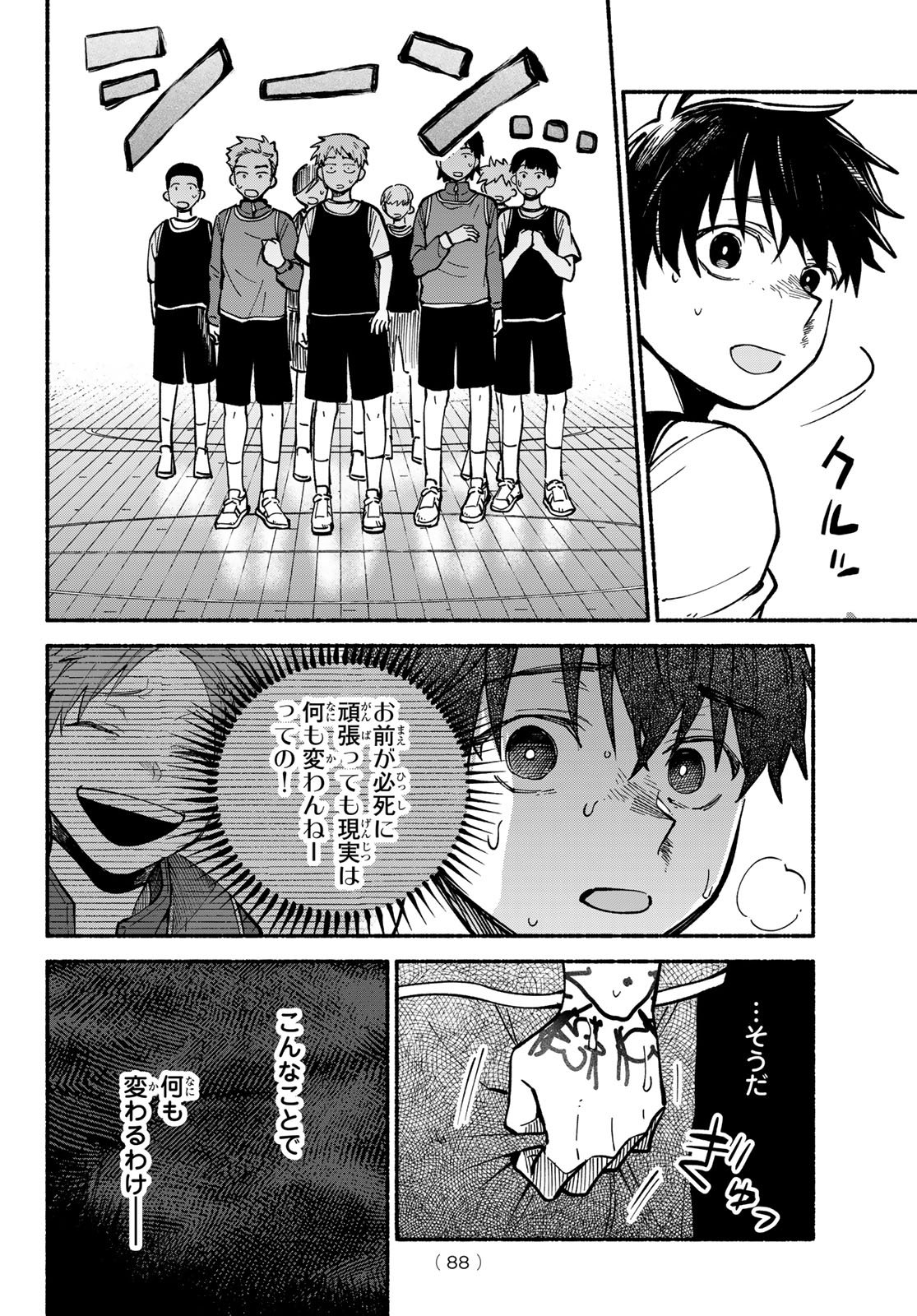 Hakusen ni Tenten - Chapter 2 - Page 54