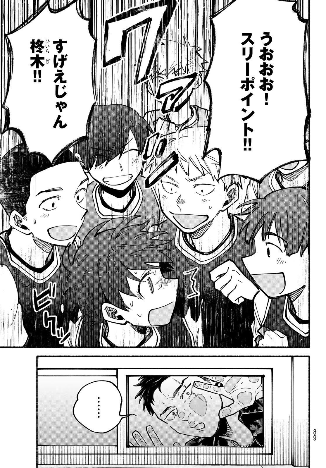 Hakusen ni Tenten - Chapter 2 - Page 55
