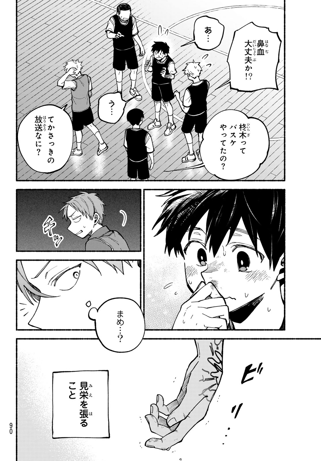 Hakusen ni Tenten - Chapter 2 - Page 56