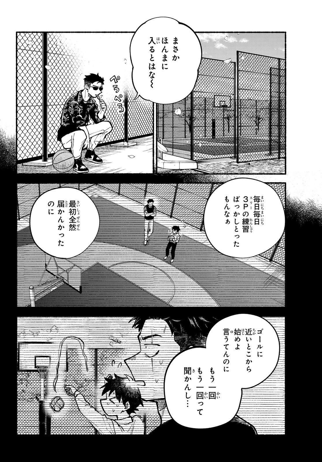 Hakusen ni Tenten - Chapter 2 - Page 58