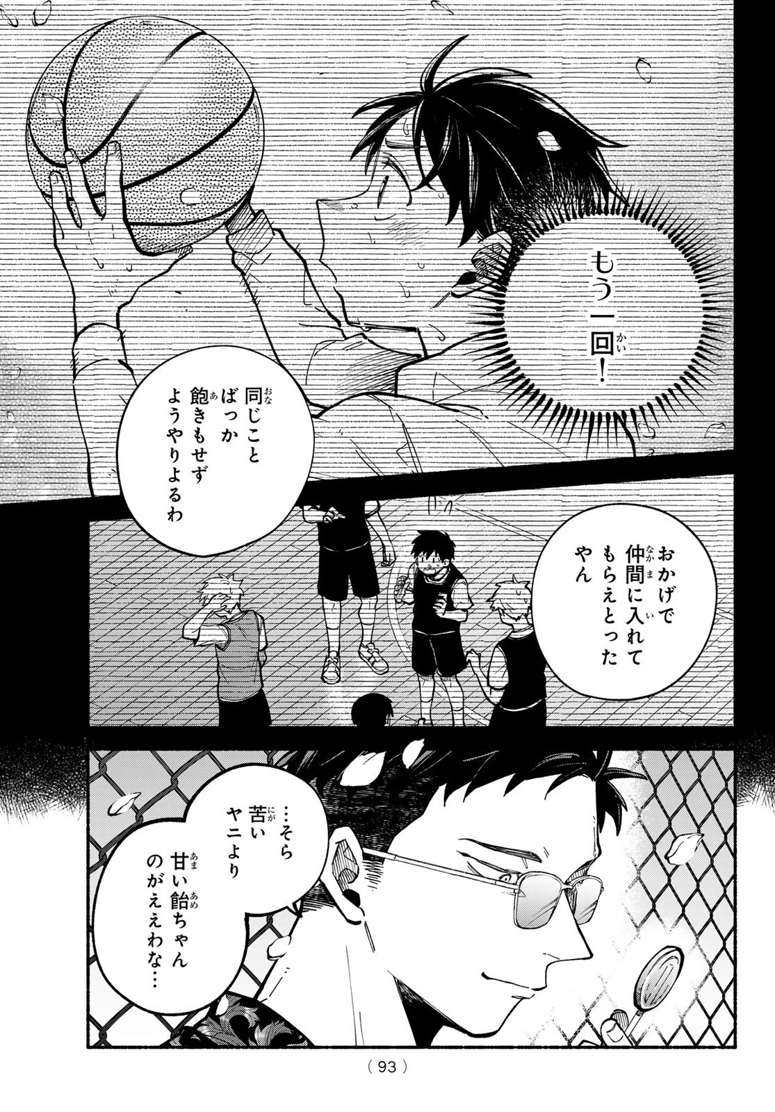 Hakusen ni Tenten - Chapter 2 - Page 59