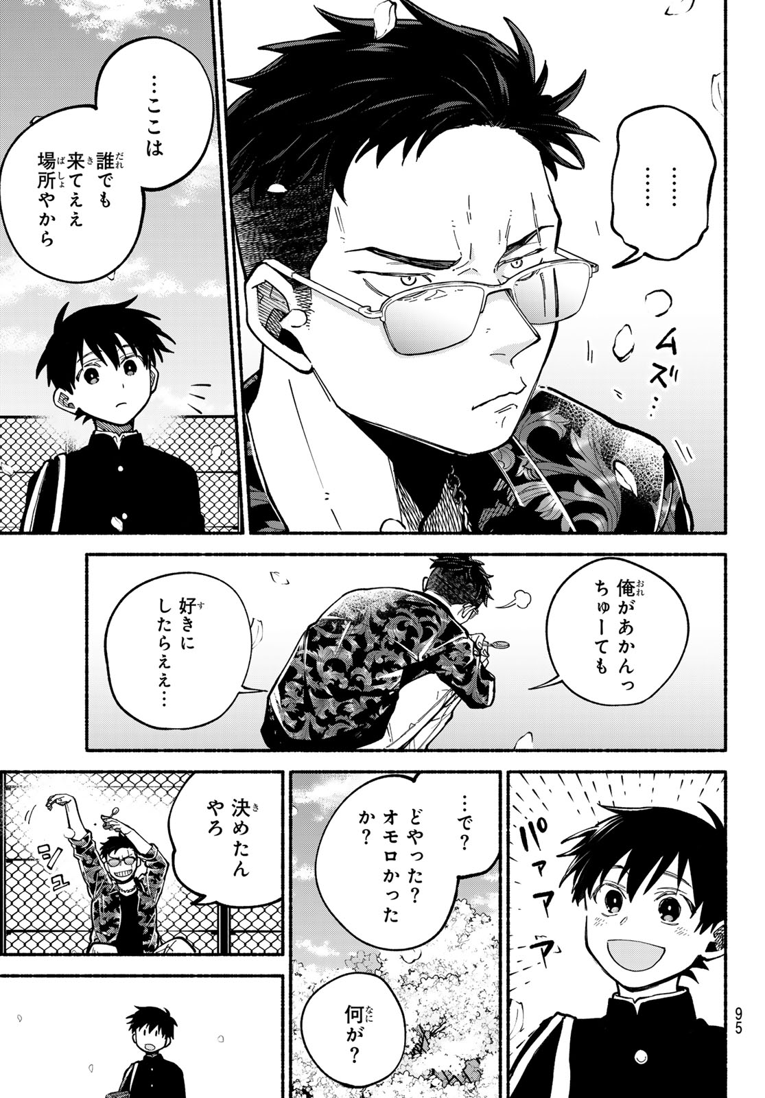 Hakusen ni Tenten - Chapter 2 - Page 61