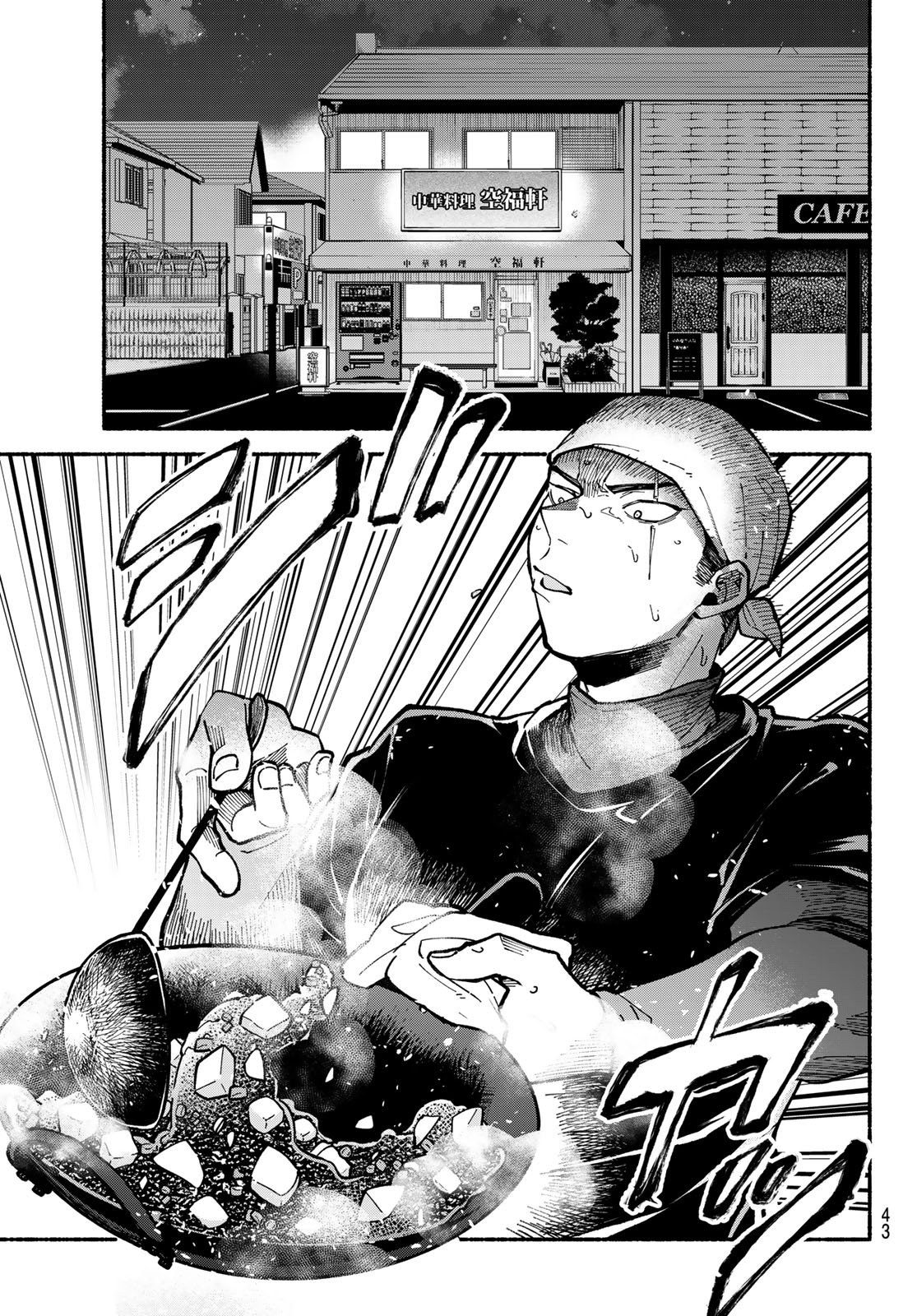 Hakusen ni Tenten - Chapter 2 - Page 9