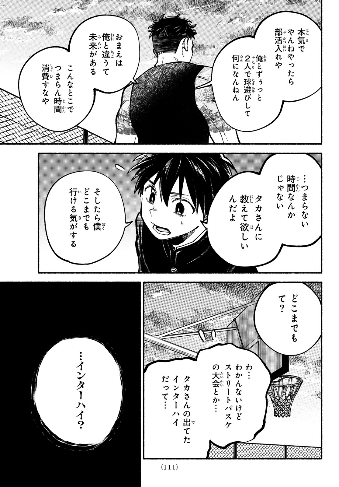 Hakusen ni Tenten - Chapter 3 - Page 19