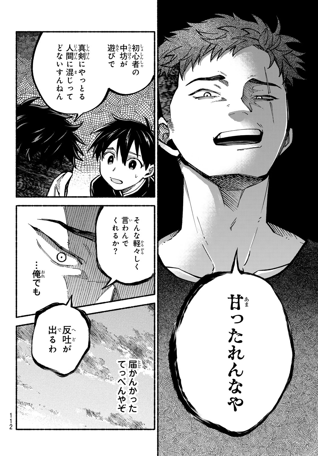 Hakusen ni Tenten - Chapter 3 - Page 20