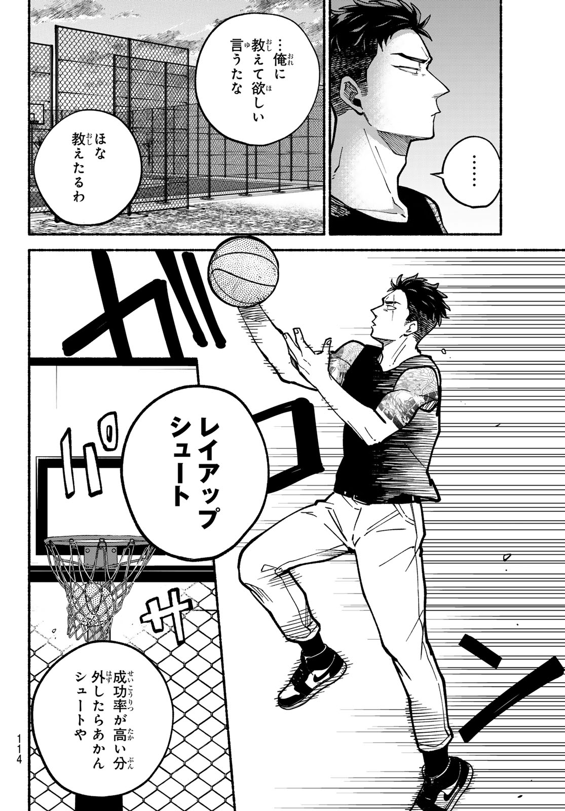Hakusen ni Tenten - Chapter 3 - Page 22