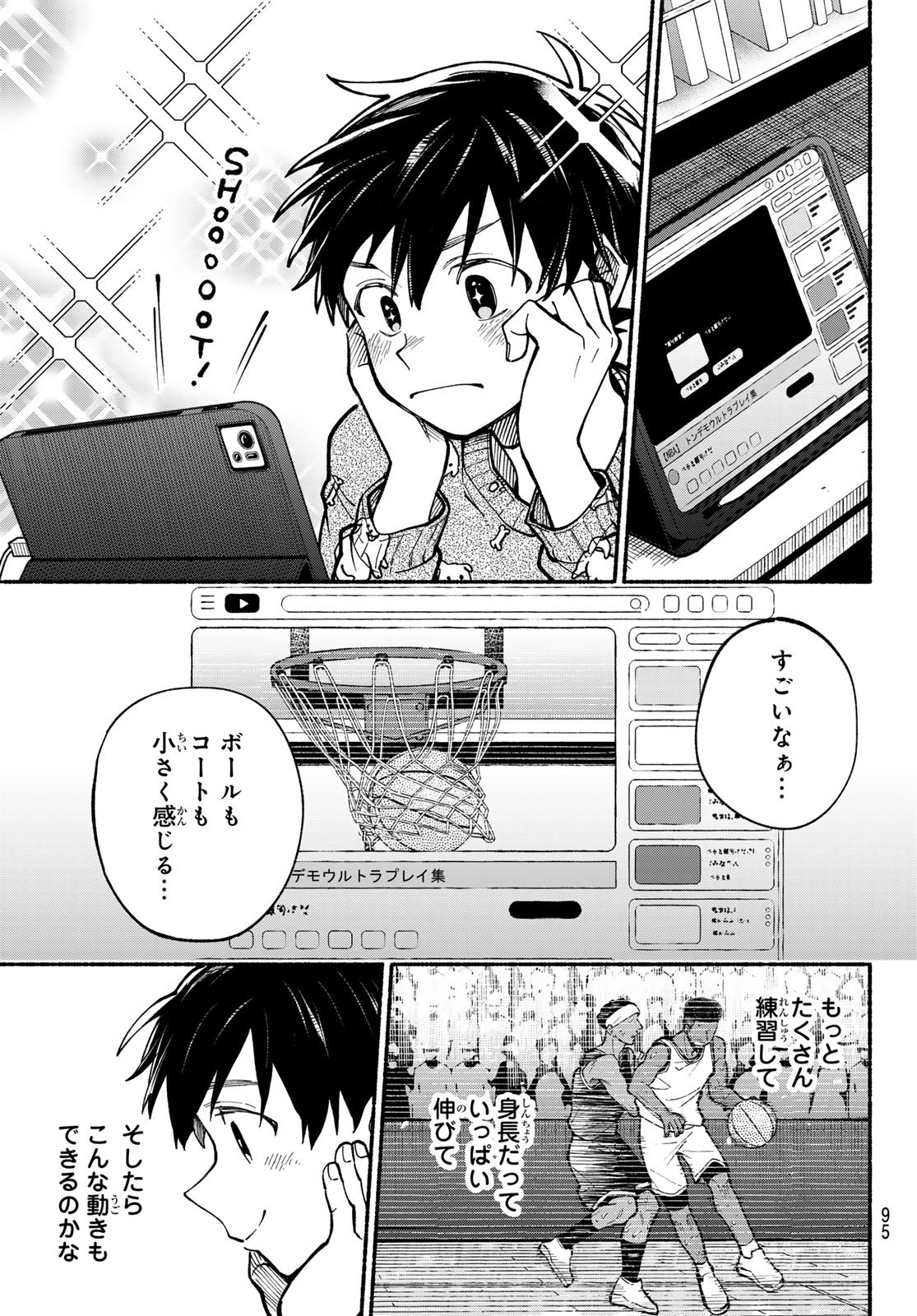 Hakusen ni Tenten - Chapter 3 - Page 3