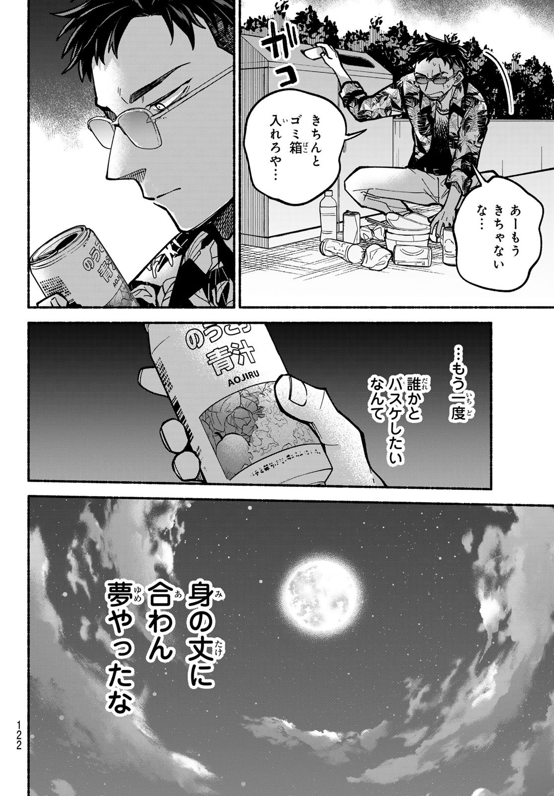 Hakusen ni Tenten - Chapter 3 - Page 30