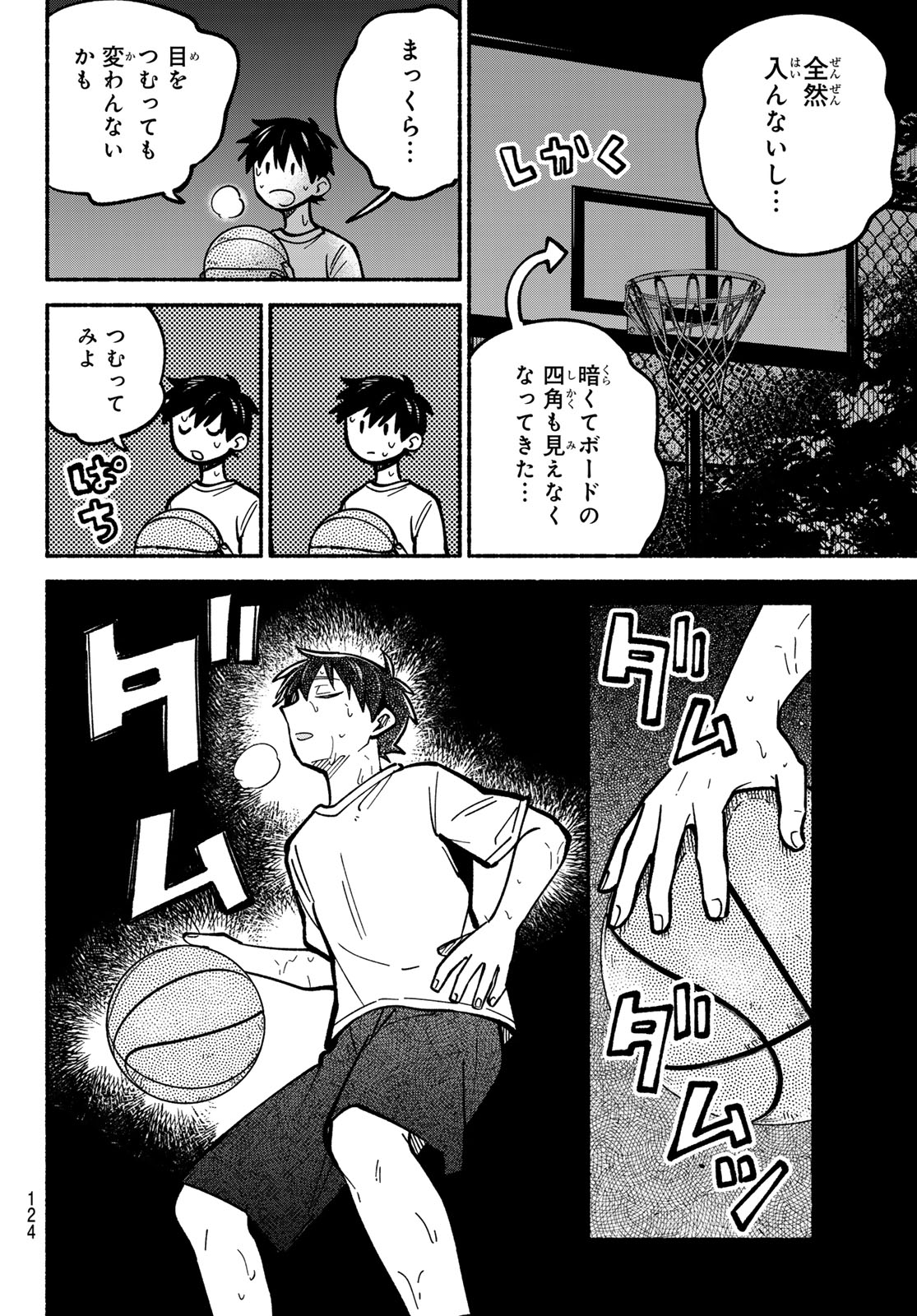 Hakusen ni Tenten - Chapter 3 - Page 32