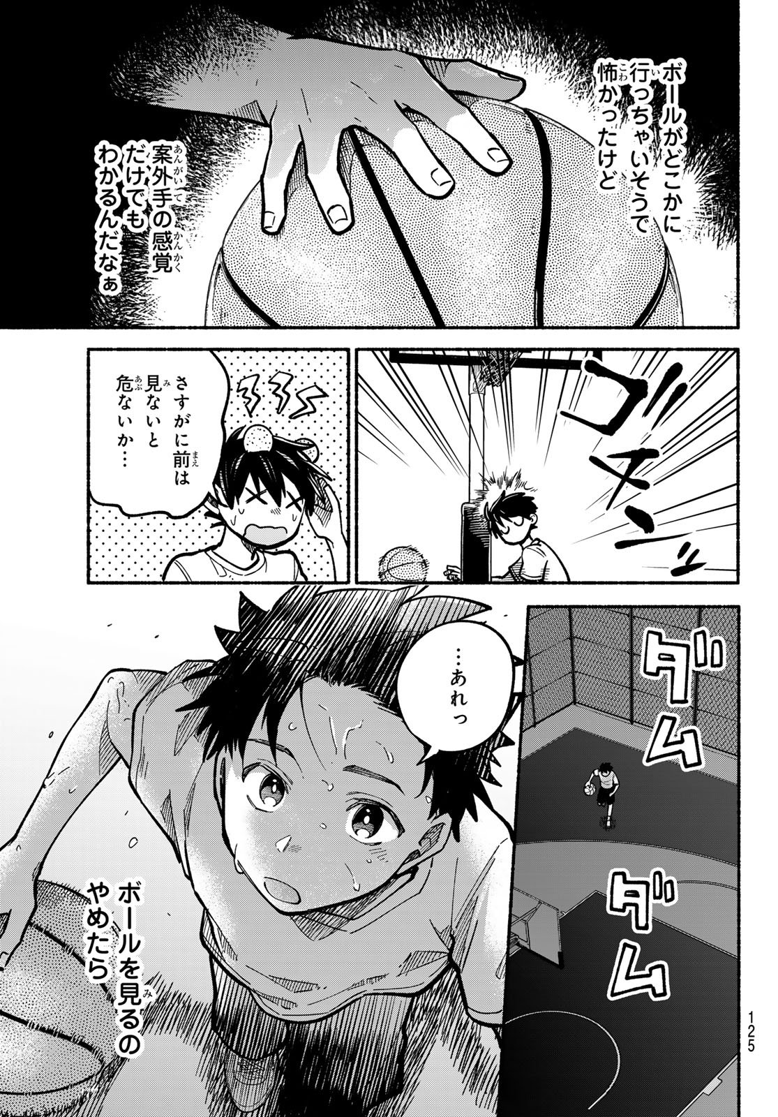 Hakusen ni Tenten - Chapter 3 - Page 33