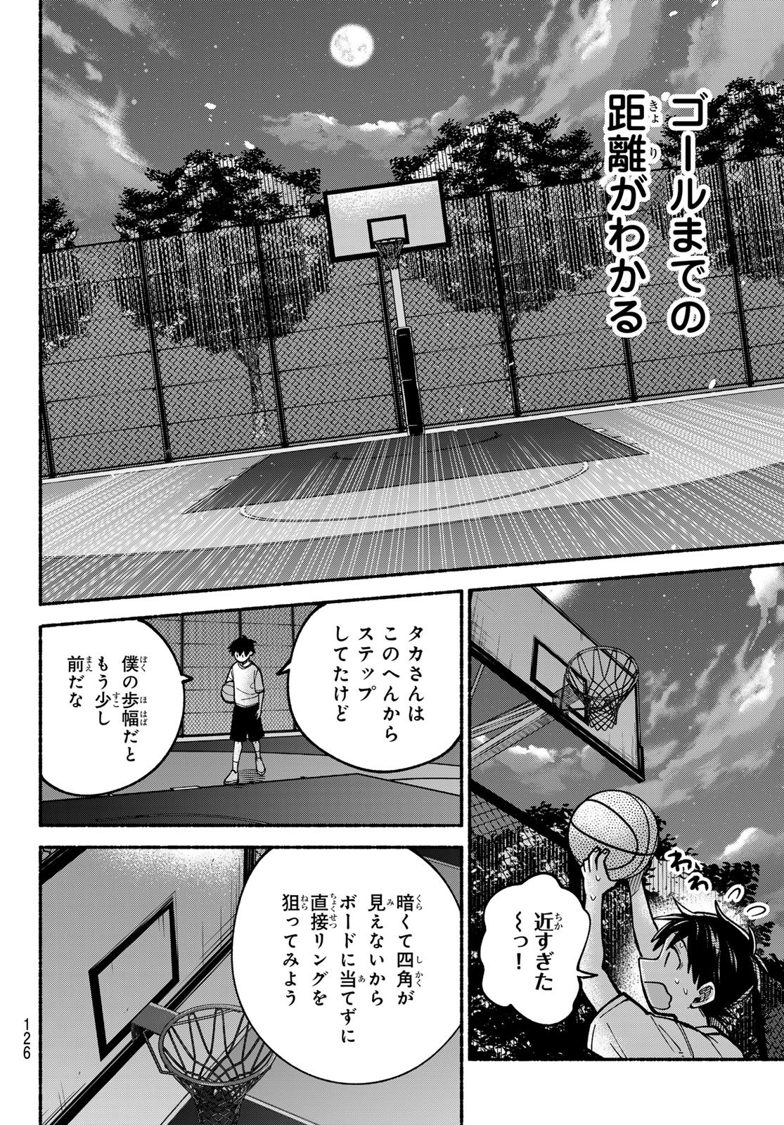 Hakusen ni Tenten - Chapter 3 - Page 34