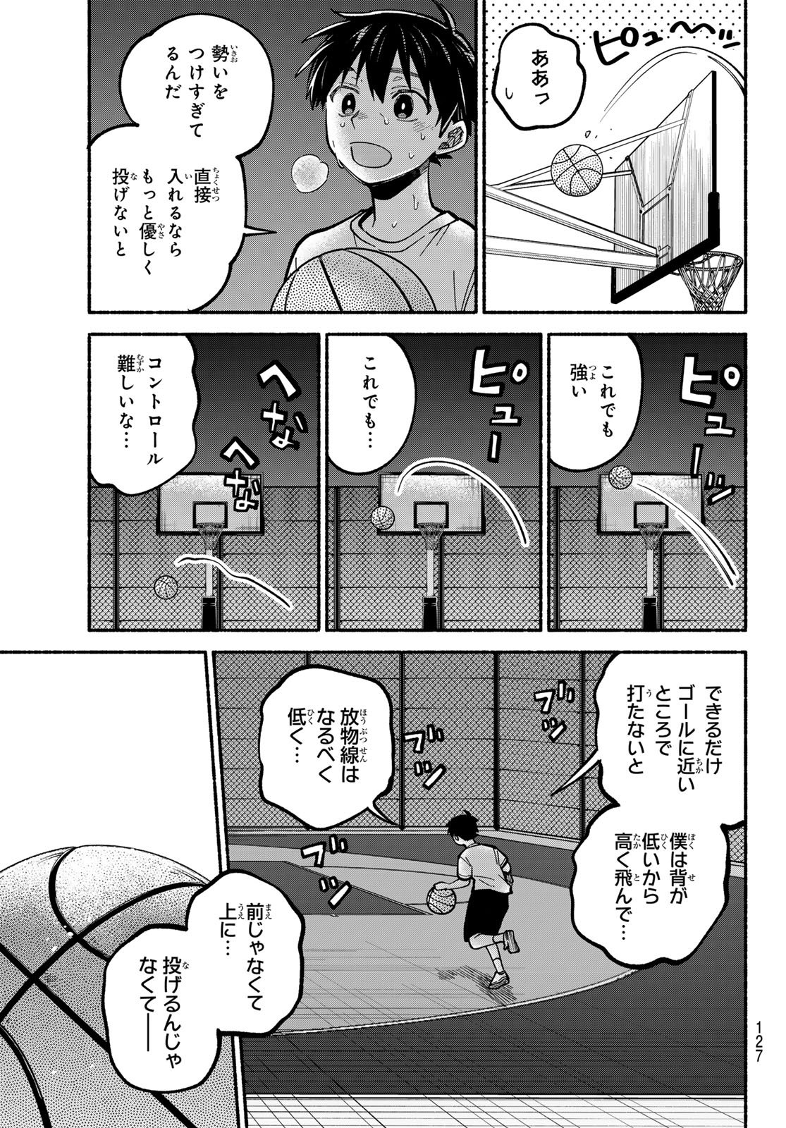 Hakusen ni Tenten - Chapter 3 - Page 35