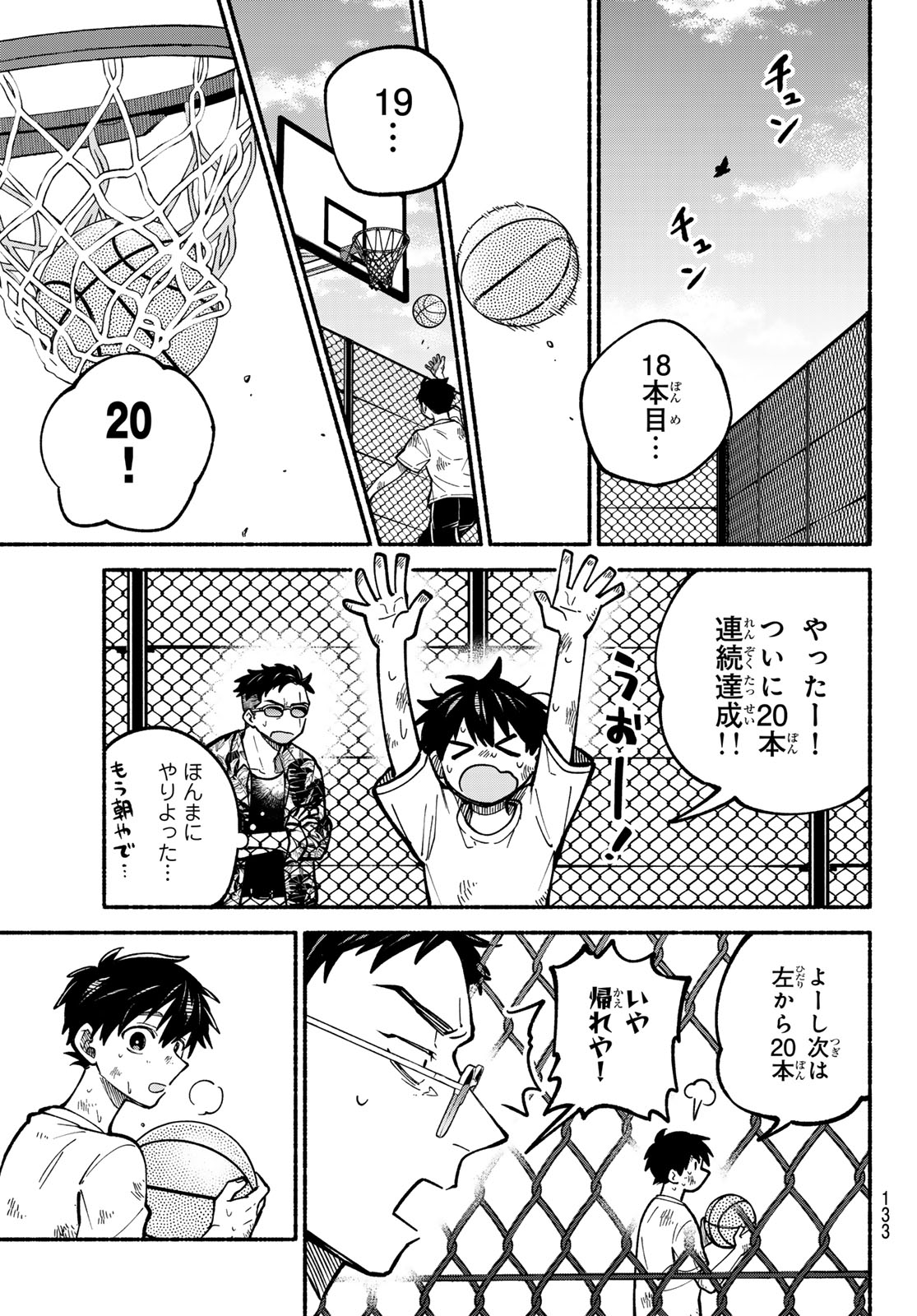 Hakusen ni Tenten - Chapter 3 - Page 41