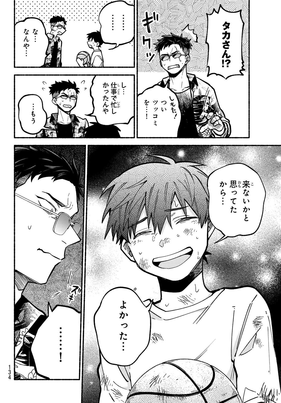Hakusen ni Tenten - Chapter 3 - Page 42