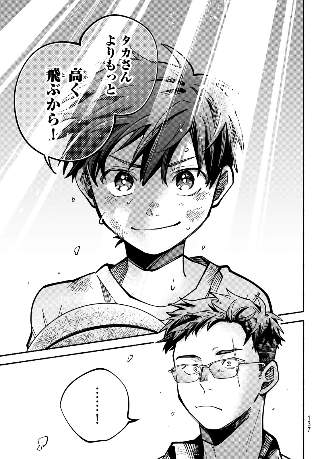 Hakusen ni Tenten - Chapter 3 - Page 45