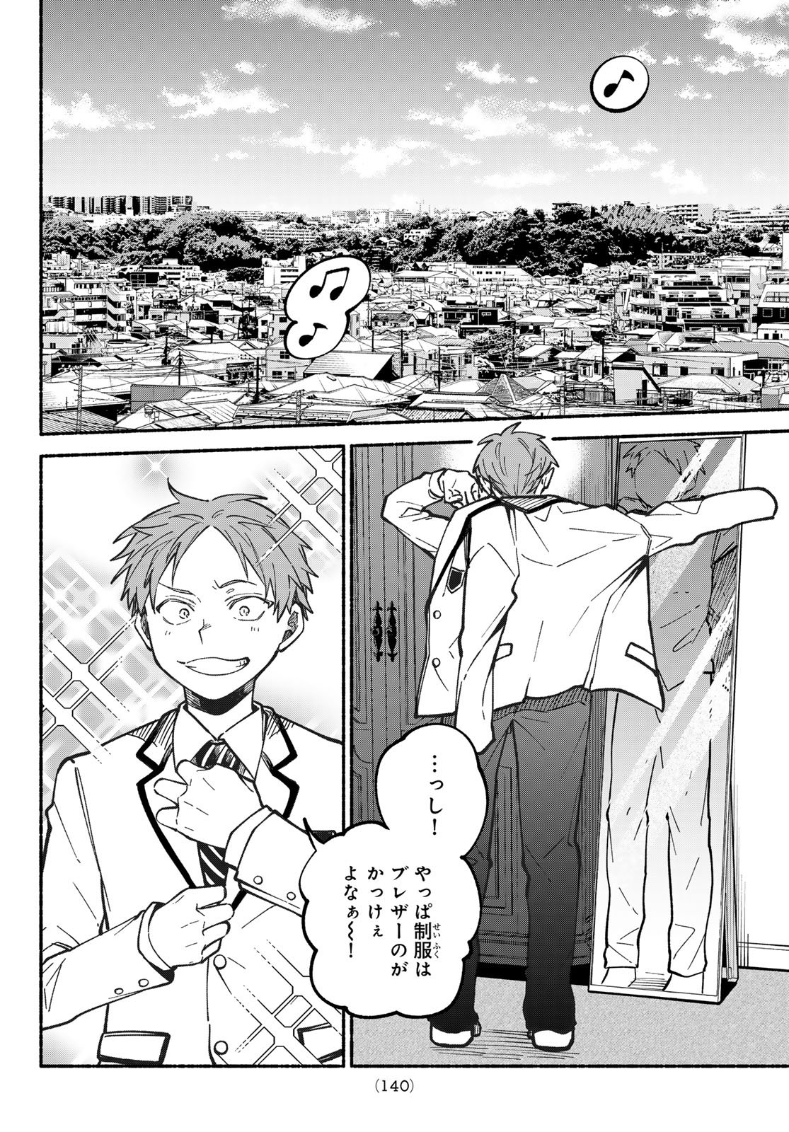 Hakusen ni Tenten - Chapter 3 - Page 48