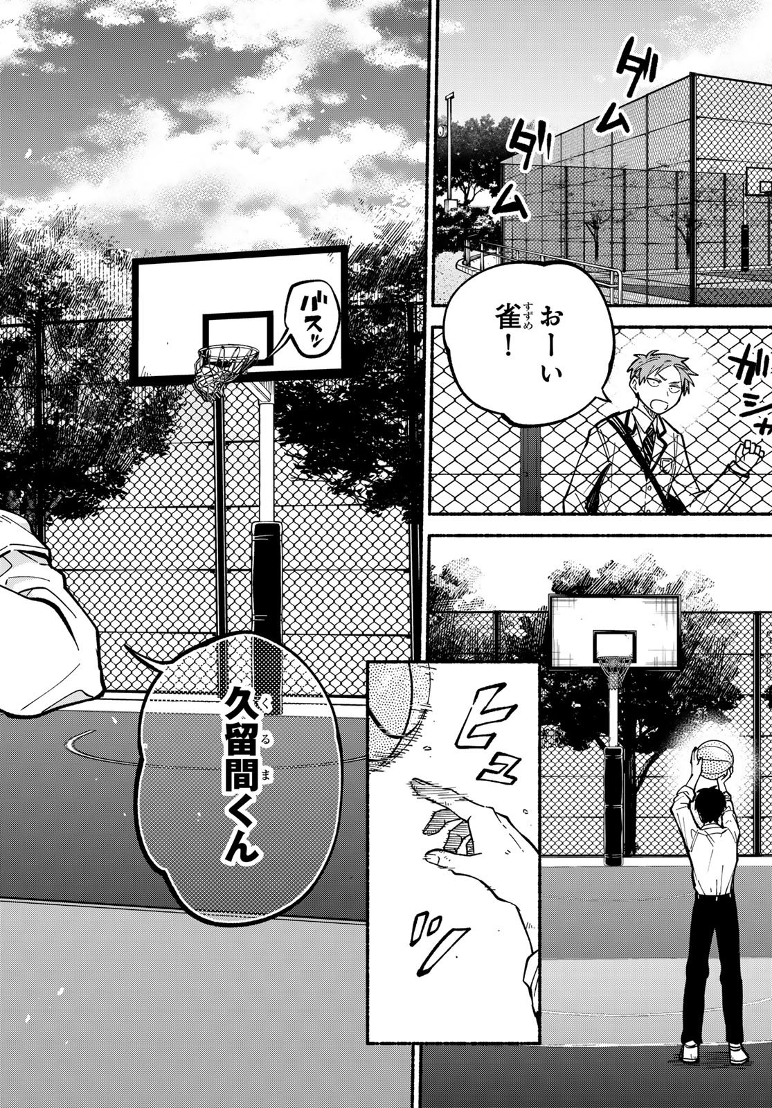 Hakusen ni Tenten - Chapter 3 - Page 50