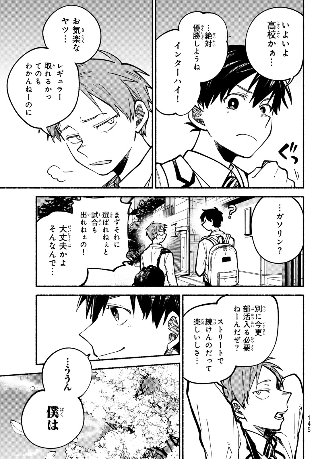 Hakusen ni Tenten - Chapter 3 - Page 53