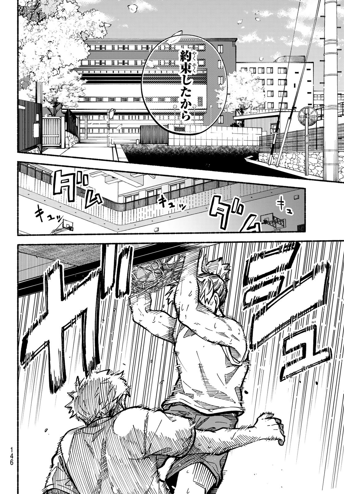 Hakusen ni Tenten - Chapter 3 - Page 54