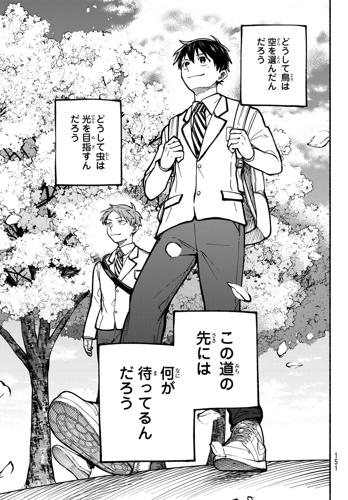 Hakusen ni Tenten - Chapter 3 - Page 59
