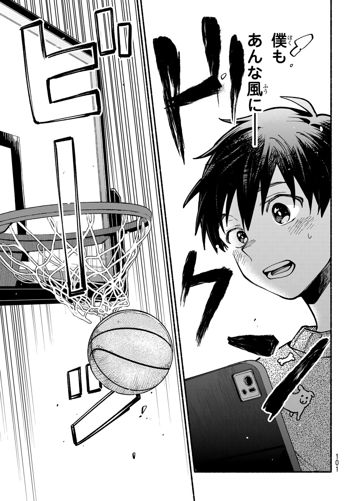 Hakusen ni Tenten - Chapter 3 - Page 9