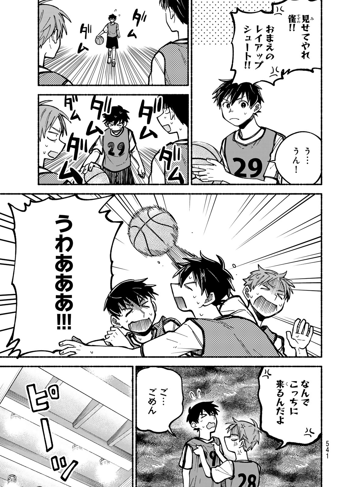 Hakusen ni Tenten - Chapter 4 - Page 17