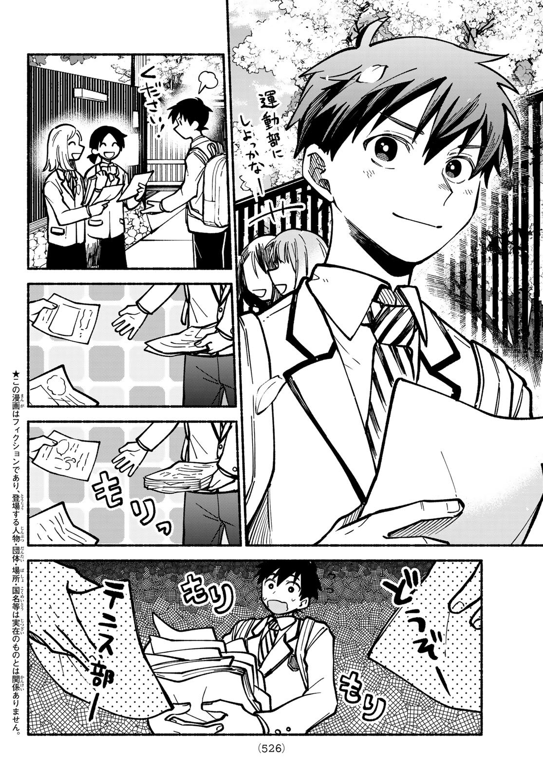 Hakusen ni Tenten - Chapter 4 - Page 2